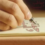 شروع به کار گروه حفاظت و امنیت