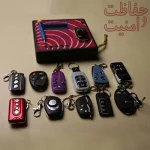 آموزش کد دهی به انواع ریموت‌ها و دزدگیرها