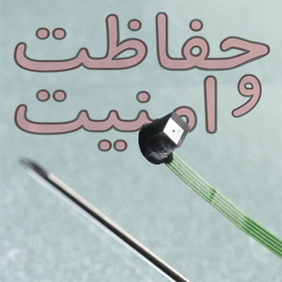 کوچکترین دوربین مداربسته جهان کوچکترین دوربین مداربسته جهان