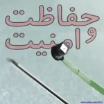 کوچکترین دوربین مداربسته جهان