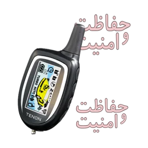 کاتالوگ فارسی دزدگیرهای اکتیو (تنون)، تایسیز و سیلورین