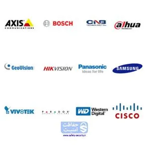 برندهای مورد تائید دوربین مداربسته و تجهیزات جانبی