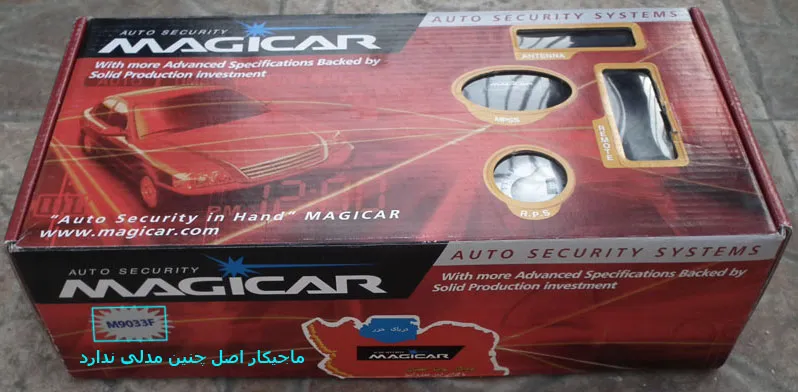 Fake Magicar