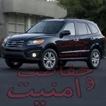 آموزش نصب دزدگیر هیوندای سانتافه طرح قدیم