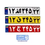 دوربین پلاک خوان خودرو