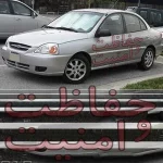 آموزش نصب دزدگیر کیا ریو