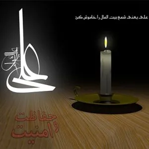 تسلیت به مناسبت شهادت امام علی (ع)