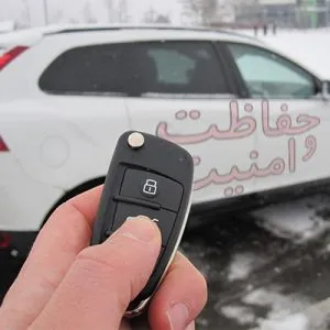 نظر سنجی شماره دو – بهترین سیستم امنیتی اتومبیل