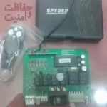 آموزش تعریف ریموت دزدگیر SPYDER