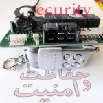 آموزش تعریف ریموت دزدگیر، طرح شماره دو