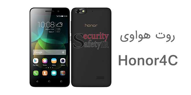 آموزش کامل روت گوشی هواوی Honor 4C آموزش کامل روت گوشی هواوی Honor 4C