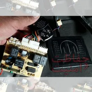 آموزش تعریف ریموت دزدگیر، طرح شماره دوازده