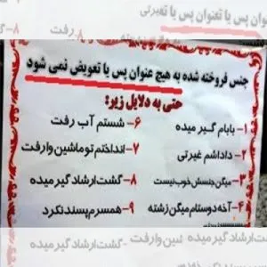 بهتر بفروشید و مشتری را نگه دارید!