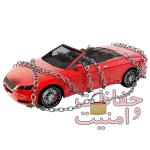 راه‌کارهای بالابردن امنیت خودرو
