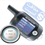 راهنمای کاربردی ریموت دزدگیر ایزیکار مدل‌‎‌های 7000، 7100 و 7700