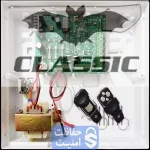 راهنمای کامل نصب و راه‌اندازی دزدگیر اماکن CLASSIC Z4 ULTRA SECURITY