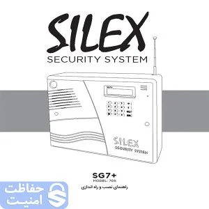 راهنمای کامل نصب دزدگیر اماکن +SILEX GS7