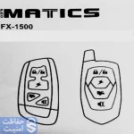 راهنمای نقشه سیم‌کشی دزدگیر MATICS مدل FX1500