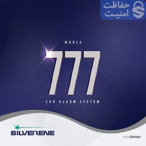 راهنمای کامل کارایی مدل 777 دزدگیر سیلورین