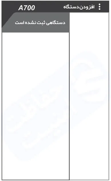 تنظیمات دزدگیر اماکن آنیک 1