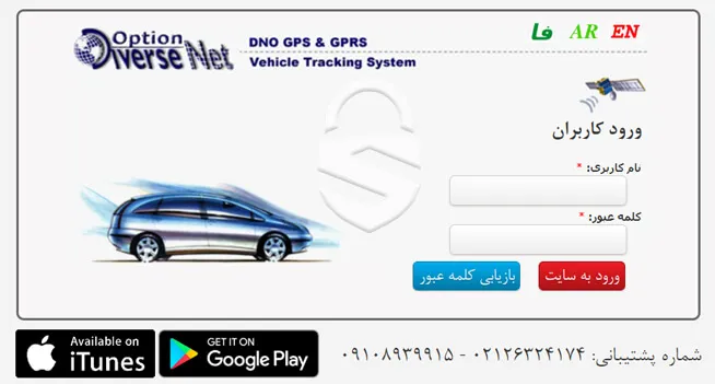 نصب ردیاب مدل DNO-V4