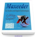 نحوه کددهی ریموت دزدگیر مکسیدر (Maxeeder)