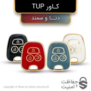 کاور TPU دنا و سمند