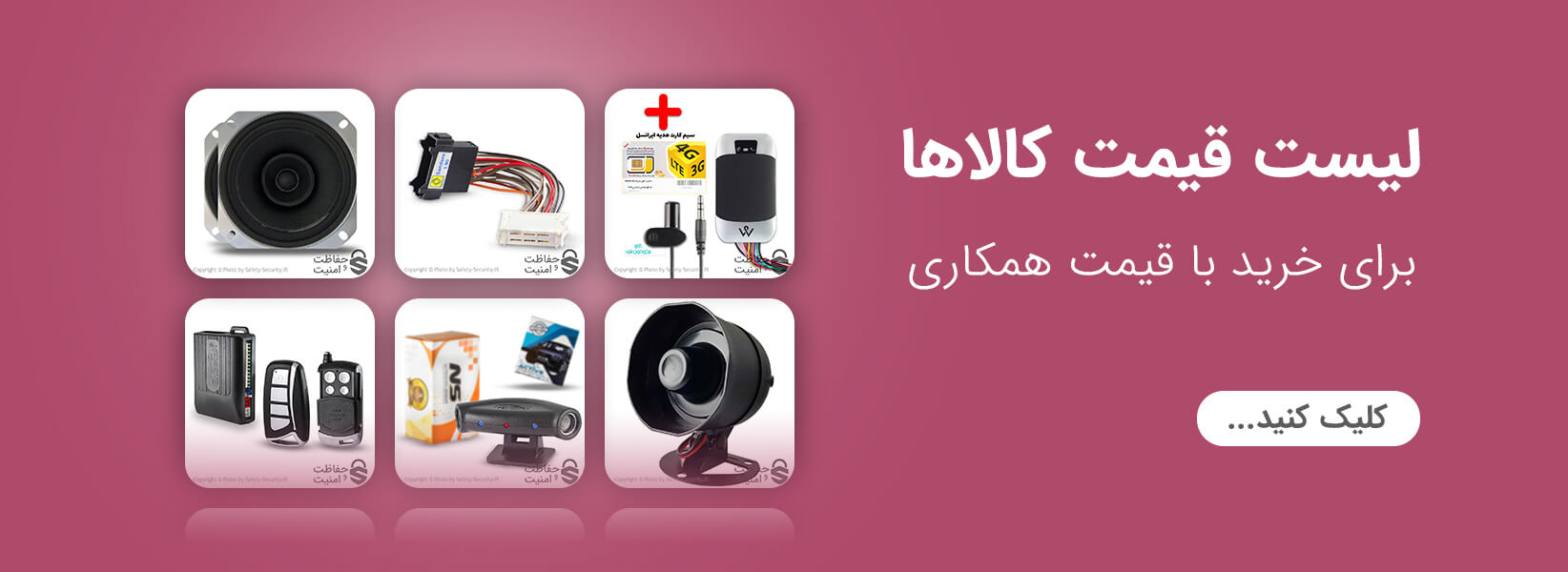 لیست قیمت کالاها