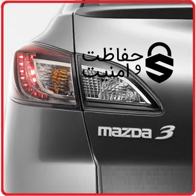 آموزش نصب دزدگیر مزدا 3 new