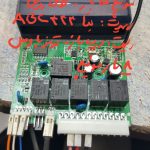 آموزش تعریف ریموت دزدگیر، طرح شماره شانزده