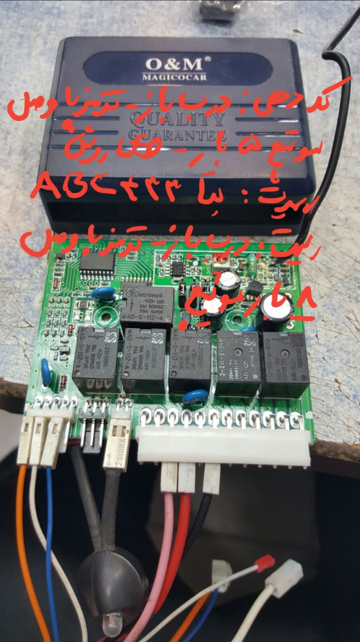 آموزش تعریف ریموت دزدگیر، طرح شماره شانزده