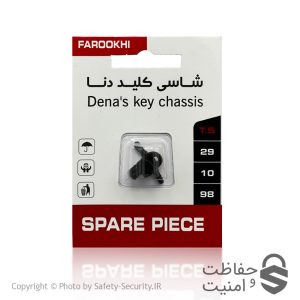 شاسی کلید مدیا و کروز دنا