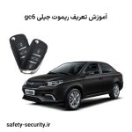 آموزش تعریف ریموت جیلی gc6