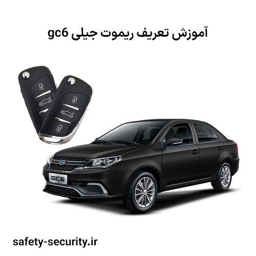 آموزش تعریف ریموت جیلی gc6